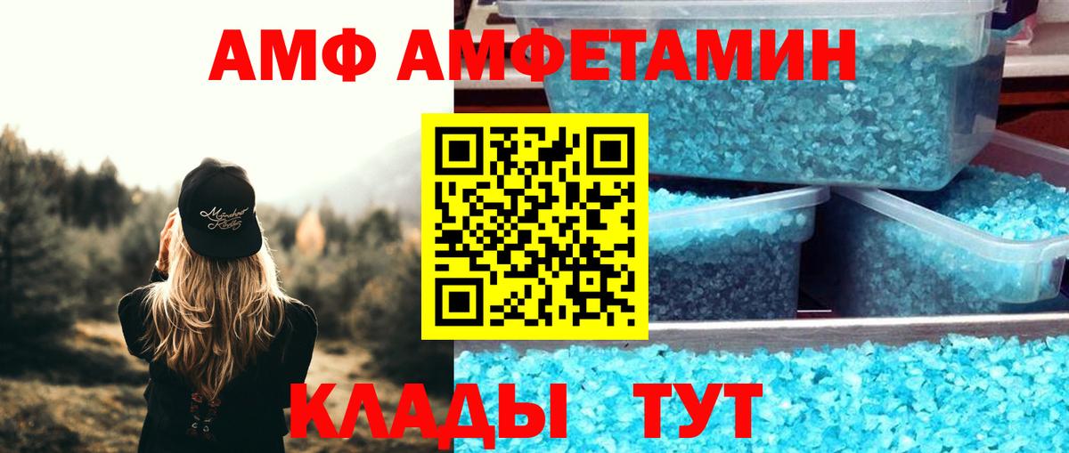 Котовск  АМФЕТАМИН  Вход с VPN  Amphetamine 98%  АМФ 