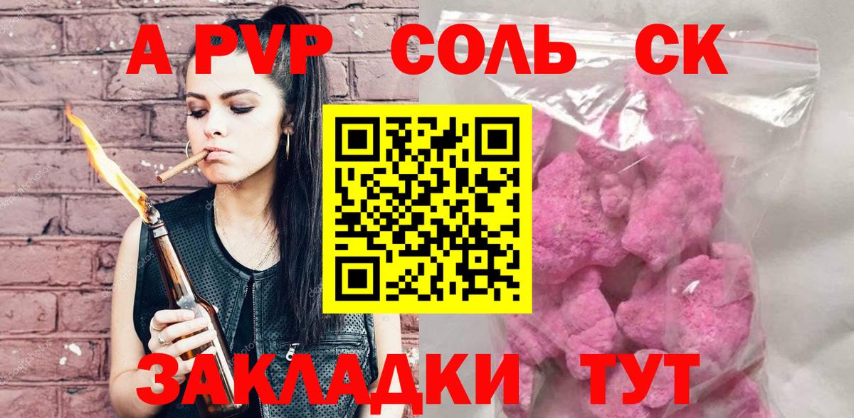 Alfa_PVP VHQ Котовск