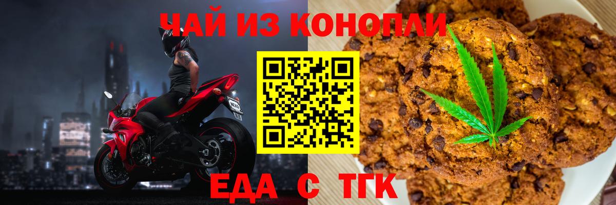 Canna-Cookies марихуана  Вход с VPN  Котовск 