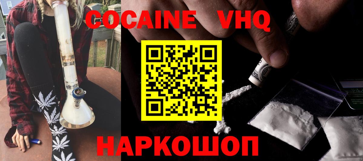 Котовск  Cocaine Fish Scale  Вход с VPN 