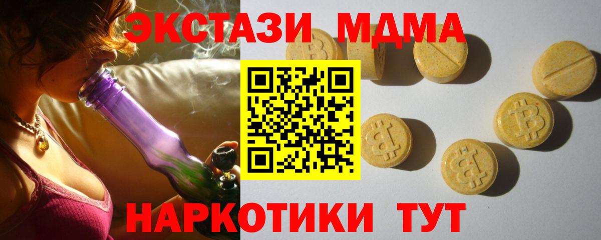 Экстази  Вход с VPN  закладка  Котовск  Экстази диски  Ecstasy VHQ 