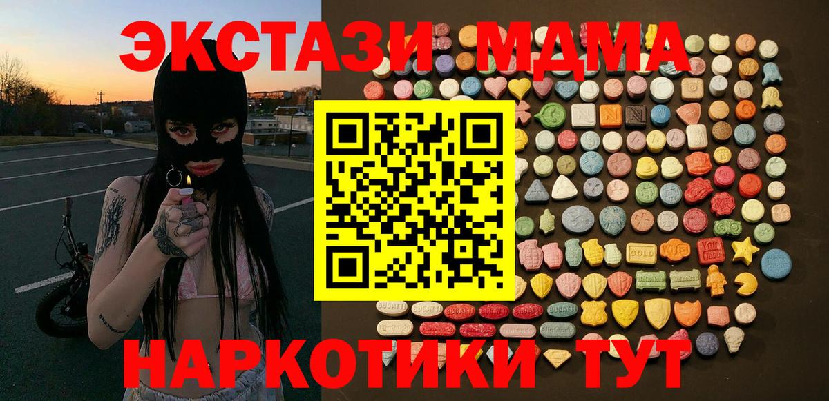 Ecstasy 250 мг Котовск