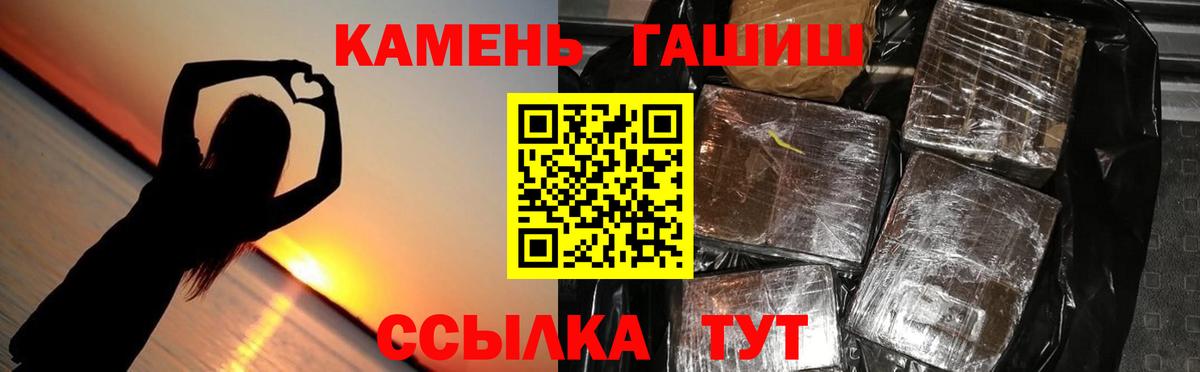 Котовск  ГАШ AMNESIA HAZE  магазин    Вход с VPN  Гашиш убойный 