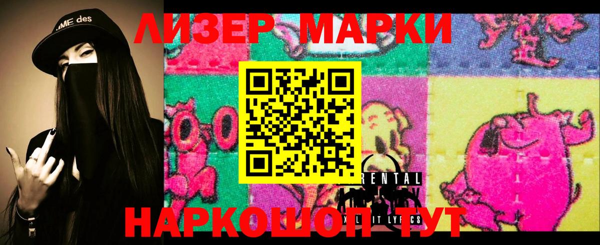 ЛСД экстази ecstasy Котовск