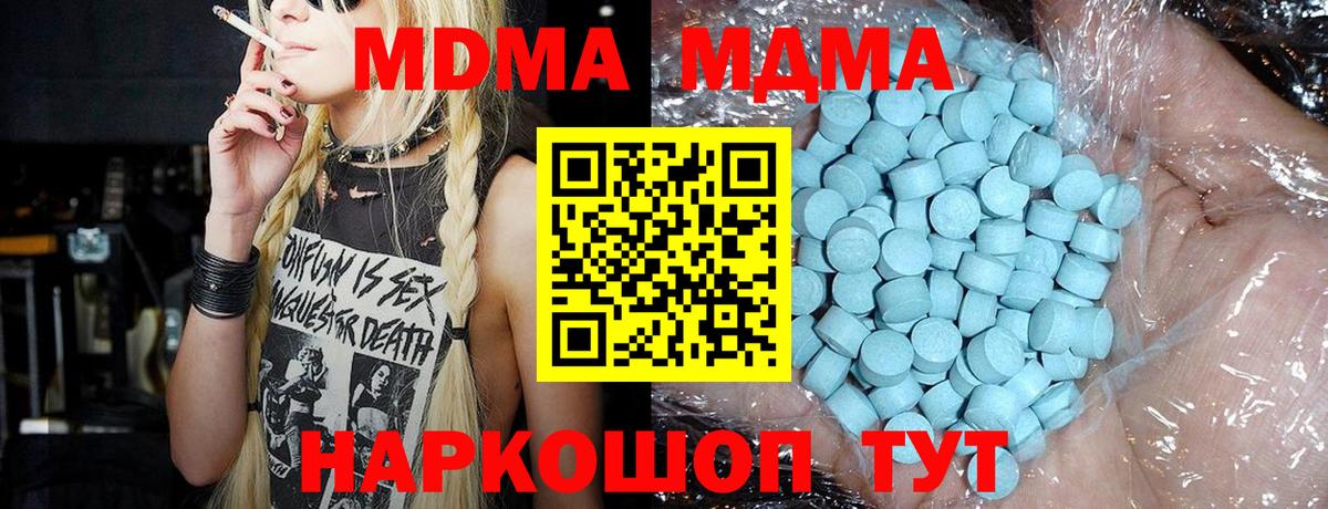 МДМА VHQ  МДМА кристаллы  Вход с VPN  Котовск 
