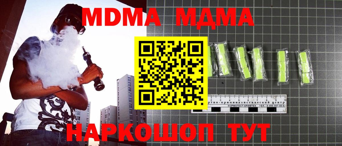 МДМА молли Котовск