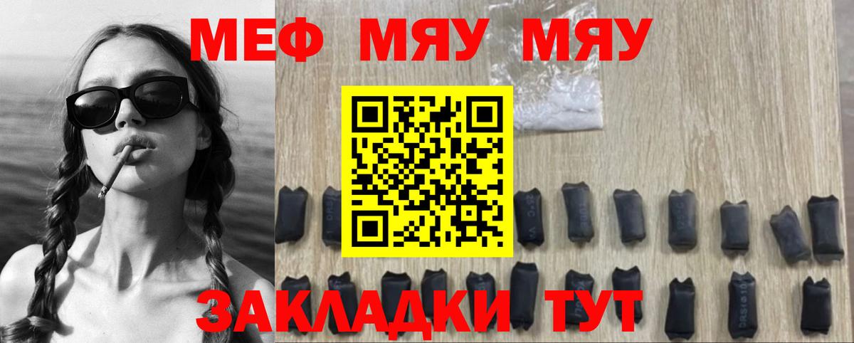 Мефедрон  Мефедрон мяу мяу  Мефедрон мука  ссылка на мегу как войти  Котовск  Вход с VPN 