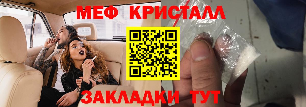 Меф мяу мяу кристаллы Котовск