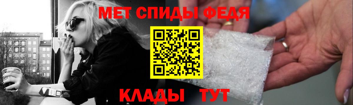 МЕТАМФЕТАМИН мет  Вход с VPN  Котовск  МЕТАМФЕТАМИН мет 