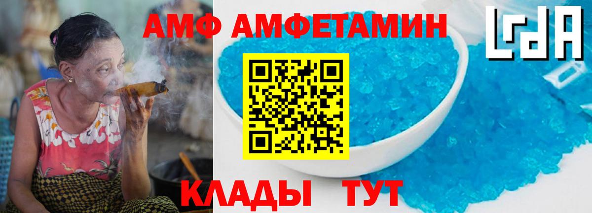 Метамфетамин кристалл Котовск