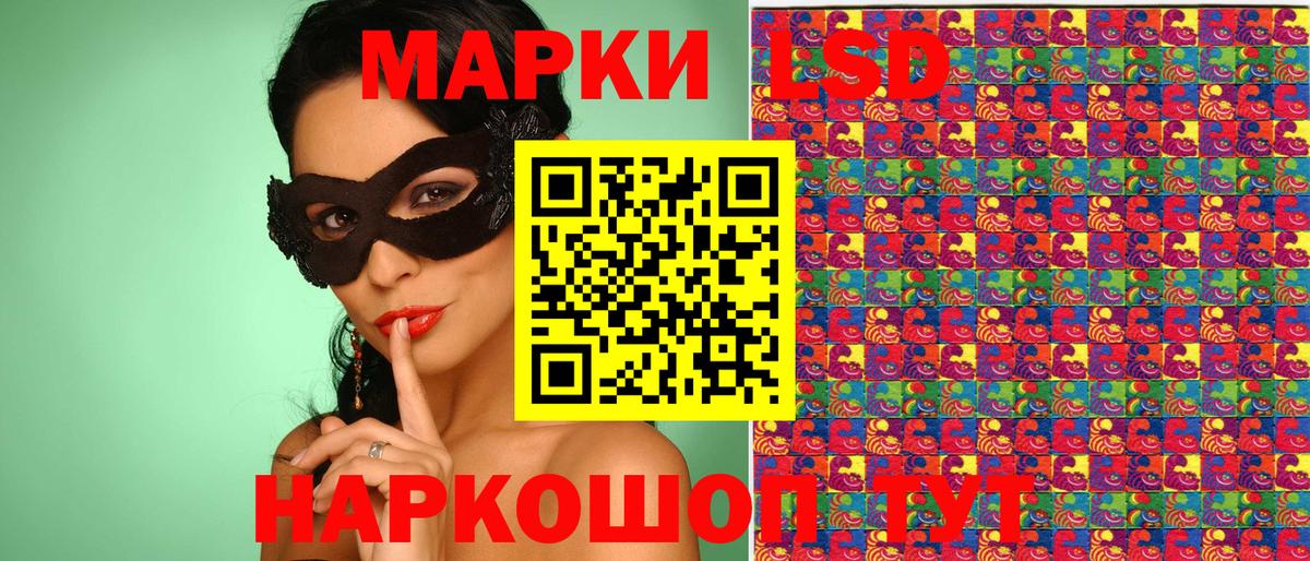Марки N-bome 1,5мг Котовск