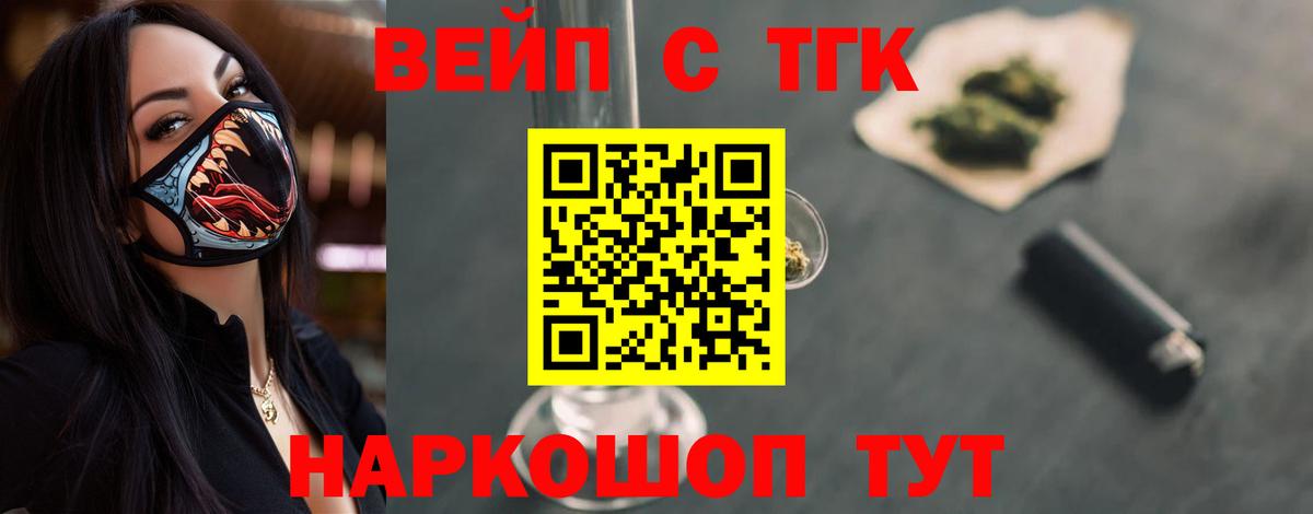 Дистиллят ТГК концентрат  ТГК THC oil  наркота  Вход с VPN  Котовск 