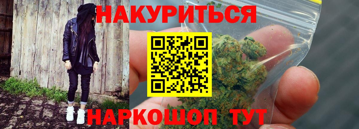 NBOMe  Амфетамин кристаллы  Марихуана  Вход с VPN  МЕФ   Котовск  КОКАИН  ГАШИШ 