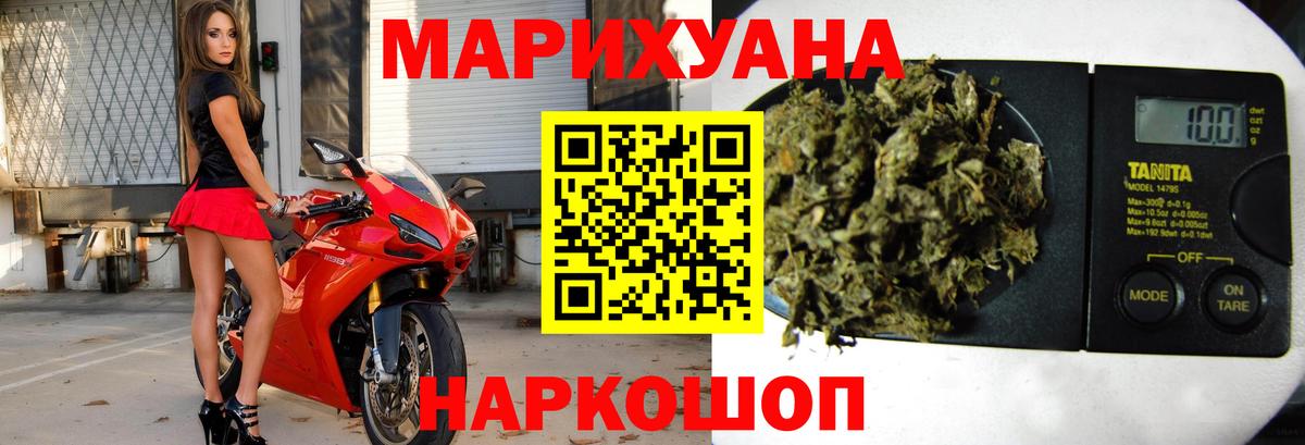 Бошки Шишки White Widow  Вход с VPN  Котовск  Бошки марихуана планчик  МАРИХУАНА планчик  Каннабис Ganja 